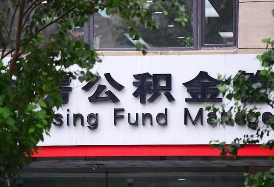 清镇公积金咋取出来（怎么取住房公积金里的钱）